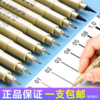 柏伦斯针管笔美术专用描线笔防水软头绘画勾线笔漫画笔绘图笔简笔画笔速写漫画专用笔黑色针管笔套装可加墨