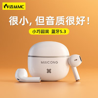 迈从（MC） BH219无线蓝牙耳机 小巧迷你便携 半入耳式 蓝牙5.3低延迟 音乐游戏 智能降噪 粉色【AI ENC智能环境降噪】