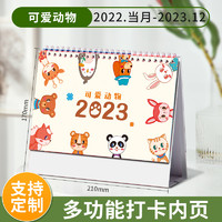 时间轴 台历2023年新款定制新年日历台历定制挂历月历桌面摆件创意企业宣传广告兔年小台历办公记事本计划本打卡定做