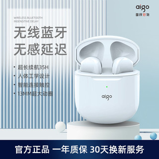 aigo 爱国者 耳机蓝牙无线超长续航运动男女生适用苹果华为无延迟