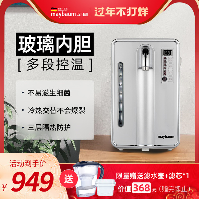 maybaum 五月树 智能玻璃内胆电热水壶