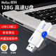 Netac 朗科 大容量128GB高速u盘usb3.0创意推拉式车载电脑加密优盘