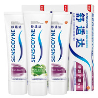 SENSODYNE 舒适达 基础护理系列 牙膏套装 (牙龈护理100g*2+多效臻护100g)