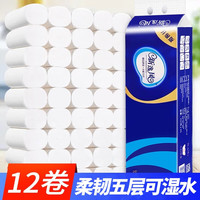 XINYIFENG 新逸风 无芯卷纸 1提12卷（母婴棉柔型）