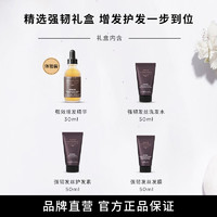 GROW GORGEOUS 強韌發絲禮盒 （精華30ml+洗發水50ml+護發素50ml+發膜30ml）