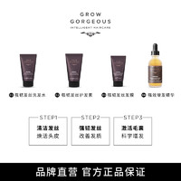 GROW GORGEOUS 强韧发丝礼盒（精华30ml+洗发护发素30ml*2+发膜30ml）