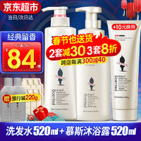 阿道夫（ADOLPH）520ml*2瓶洗发水沐浴露套装控油蓬松去屑持久留香慕斯啊道夫男女 净屑舒爽洗发水+慕斯沐浴露