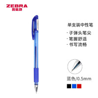 ZEBRA 斑马牌 C-JJ100 拔盖中性笔 0.5mm 蓝色 单支装