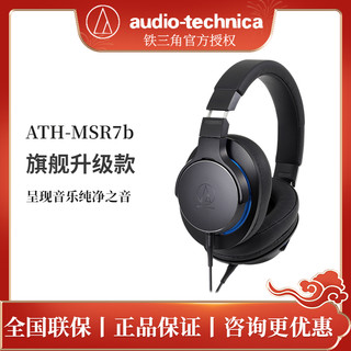 铁三角 Audio Technica 铁三角 ATH-MSR7b 耳罩式头戴式动圈有线耳机 灰色