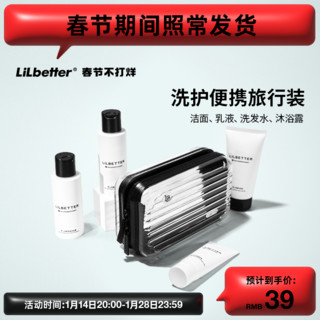 LILBETTER 男士专用温和护肤礼盒装保湿清爽控油洗面奶乳液侣型箱