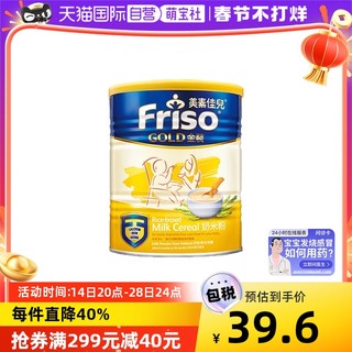 Friso 美素佳儿 港版原味奶米粉 婴儿米糊 含高铁 宝宝辅食300g罐装