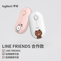 logitech 罗技 Pebble无线蓝牙鼠标 LINE FRIENDS系列-布朗熊