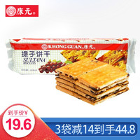 KHONG GUAN 康元 提子饼干椰子奶油朱古力夹心饼干 200g*1包