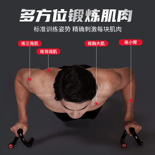 LI-NING 李宁 俯卧撑支架S型家用胸肌训练防滑钢制支撑器健身臂力器材