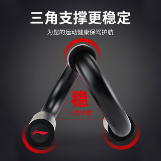 LI-NING 李宁 俯卧撑支架S型家用胸肌训练防滑钢制支撑器健身臂力器材