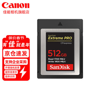 Canon 佳能 R3\/R5\/1dx3相机内存卡尼康z6z7闪迪CFexpress Type-B存储卡CFE卡 512G读1700M/S写1400M/S