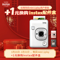 抖音超值购：FUJIFILM 富士 INSTAX/富士miniLiPlay拍立得instax一次成像数码照片打印机