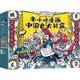 《半小时漫画中国史大礼盒》（套装共6册）