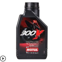 MOTUL 摩特 300V 原装进口双酯类全合成摩托车车机油机官方原装进口正品
