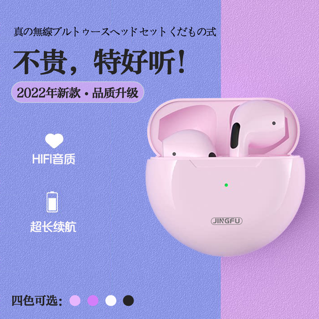 JINGFU 京福 真无线蓝牙耳机2022年新款适用苹果安卓手机