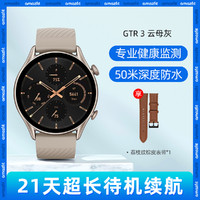 AMAZFIT 跃我 华米跃我GTR3智能手表血氧监GPS定位跑步运动健康游泳防水