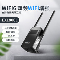 TOTOLINK EX1800L wifi6加强版 双频wifi信号扩大器1800M放大增强5g家用高速穿墙无线放大器路由器wifi6扩展