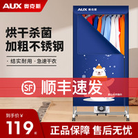 AUX奥克斯衣物烘干机家用烘衣服干衣机风干机小型烤衣服烘干器速干衣