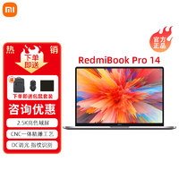抖音超值购：MI 小米 RedmiBookPro 14英寸 2.5K高色域视网膜屏 轻薄笔记本电脑
