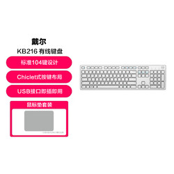 DELL 戴尔 有线键盘鼠标 键鼠套装办公电脑笔记本USB即插即用键盘鼠标