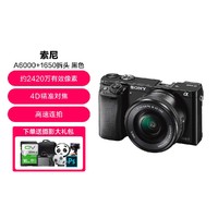 SONY 索尼 Alpha 6000 APS-C画幅WIFI传输 入门级相机