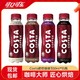 可口可乐 COSTA即饮咖啡300ml*15瓶美式咖啡醇正拿铁整箱装包邮