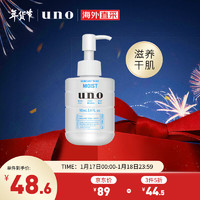 UNO 吾诺 男士保湿调理乳 滋润型 160ml