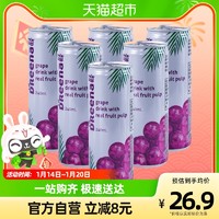 DReena 特丽娜 葡萄果肉饮料 240ml