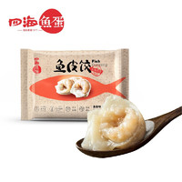 四海鱼蛋 鱼皮饺 鱼皮味 200g