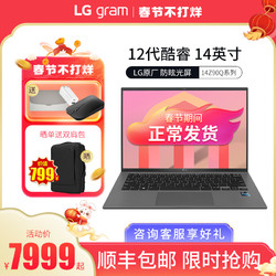 LG 乐金 gram 2022款 14英寸笔记本电脑