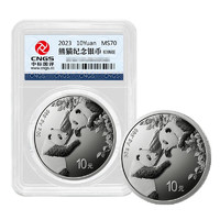 天中金 2023年熊猫30克银币初铸币熊猫金银币系列评级满分币