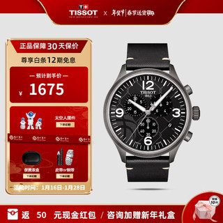 TISSOT 天梭 速驰系列 45毫米石英腕表 T116.617.36.067.00