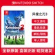 Nintendo 任天堂 switch游戏 ns卡带 异度之刃3异度神剑3 中文现货