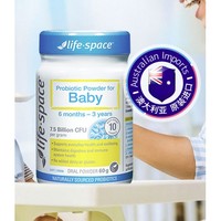 88VIP：life space 婴儿益生菌粉 60g