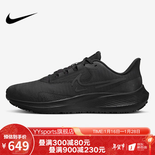 NIKE 耐克 yysports Nike耐克飞马39男鞋跑步鞋AIR ZOOM PEGASUS 39运动鞋 DO7625-001 42.5