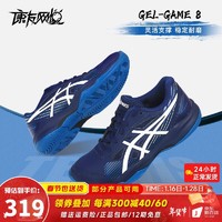 促销活动：京东ASICS旗舰店新履再出发，叠券满600-100元！