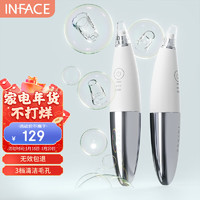 inFace 茵菲斯 小米有品有售吸出器黑头清理神器吸黑头仪去黑头清洁脸部粉刺毛孔清洁器面部电动祛黑头美容仪器