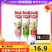 LION狮王 小黄人儿童防蛀牙膏50G*1支 木糖醇防蛀小支