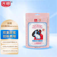 光明益生菌奶球 大白兔联名款（草莓干白巧克力）38克 圣诞糖果 年货