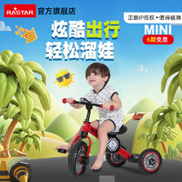 RASTAR 星辉 儿童三轮车脚踏车宝马mini儿童脚踏车宝宝童车2-5岁