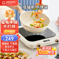 URINGO 七彩叮当 电磁炉电陶炉2000W DT01