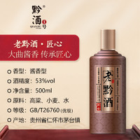 黔酒一号 老黔酒匠心53度酱香型白酒500ml*6瓶整箱装纯粮食酿造