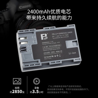 沣标（FB） LP-E6NH佳能R5 R6 R7 90D 80D 70D 60D 5D4单反相机电池 升级版锂电池（单电池，2400mAh大容量）