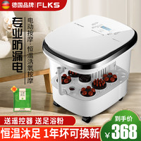 [官方正品]德国斐克诗(FLKS-Z521)足浴盆全自动恒温加热漏电保护洗脚盆按摩泡脚桶