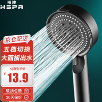 裕津 增压花洒喷头 手持淋浴喷头